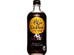 サントリー 夜のCoffee 瓶500ml