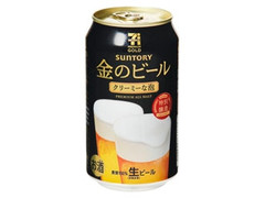 セブンゴールド 金のビール 缶350ml