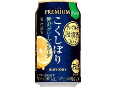 チューハイ こくしぼり プレミアム 贅沢グレープフルーツ 缶350ml