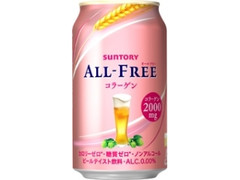 オールフリー コラーゲン 缶350ml