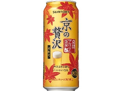 サントリー 京の贅沢 缶500ml