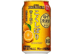 チューハイ こくしぼり プレミアム 香り柚子 缶350ml