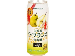 ‐196℃ 山形県ラ・フランスのお酒 缶500ml