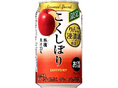 サントリー チューハイ こくしぼり 林檎 缶350ml