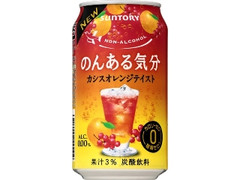 のんある気分 カシスオレンジテイスト 缶350ml