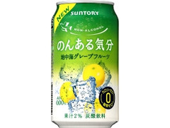 サントリー のんある気分 地中海グレープフルーツ 缶350ml