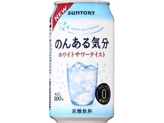 のんある気分 ホワイトサワーテイスト 缶350ml