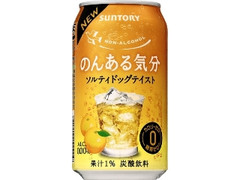 サントリー のんある気分 ソルティドッグテイスト 缶350ml