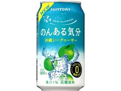 のんある気分 沖縄シークヮーサー 缶350ml