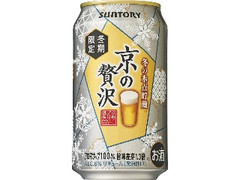 サントリー 京の贅沢 冬の氷点貯蔵 缶350ml