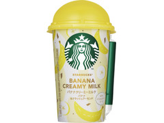 スターバックス バナナクリーミーミルク バナナ＆クラッシュアーモンド 商品写真