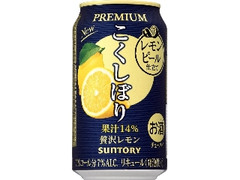 サントリー チューハイ こくしぼり プレミアム 贅沢レモン 缶350ml