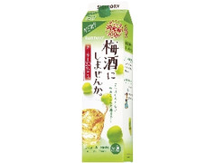 サントリー 梅酒にしませんか。 パック2000ml