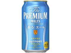 ザ・プレミアム・モルツ 〈香る〉エール 缶350ml