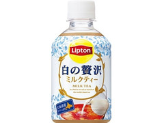 リプトン 白の贅沢