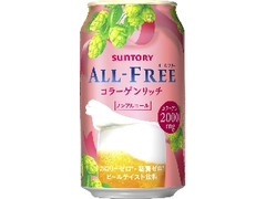 サントリー オールフリー コラーゲンリッチ 缶350ml