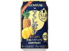 こくしぼりプレミアム 香熟パイナップル 缶350ml