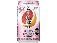 サントリー こくしぼり ピンクグレープフルーツ 缶350ml