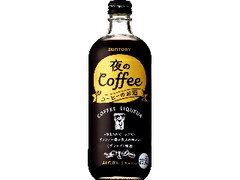 サントリー 夜のCoffee 瓶500ml