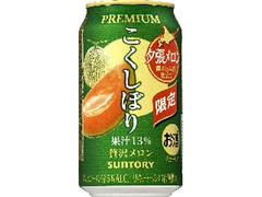 サントリー こくしぼりプレミアム 贅沢メロン 缶350ml