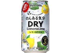 サントリー のんある気分 DRY レモン＆ライム 缶350ml
