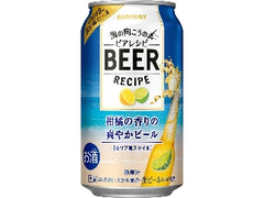 サントリー 海の向こうのビアレシピ 柑橘の香りの爽やかビール 缶350ml