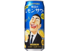 サントリー チューハイ 明日のレモンサワー 缶500ml