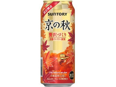 サントリー 京の秋 贅沢づくり 商品写真