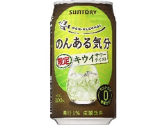 サントリー のんある気分 キウイサワーテイスト 缶350ml