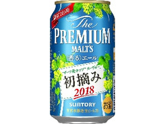 サントリー ザ・プレミアム・モルツ 香るエール 初摘みホップ ヌーヴォー 缶350ml