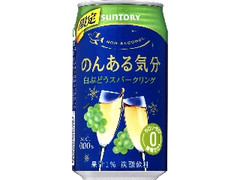 サントリー のんある気分 白ぶどうスパークリング 缶350ml