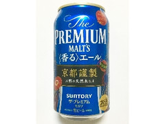サントリー ザ・プレミアム・モルツ 〈香る〉エール 京都謹製 デザイン缶 缶350ml