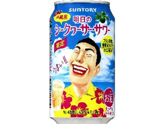 サントリー 明日のシークヮーサー・サワー 缶350ml