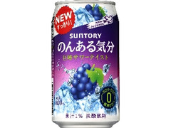 サントリー のんある気分 巨峰サワーテイスト 缶350ml