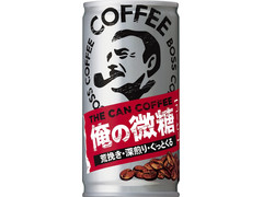 サントリー ボス THE CAN COFFEE 俺の微糖