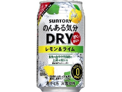 のんある気分 DRY レモン＆ライム 缶350ml