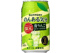 サントリー のんある気分 青りんごサワーテイスト 缶350ml