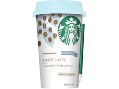 スターバックス ノンスウィートカフェラテ 商品写真