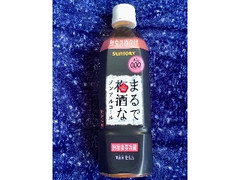 サントリー まるで梅酒なノンアルコール ペット500ml