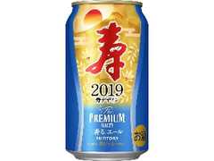 サントリー ザ・プレミアム・モルツ 〈香る〉エール 寿デザイン 缶350ml