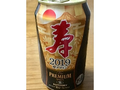 サントリー ザ・プレミアム・モルツ 黒 寿デザイン 缶350ml