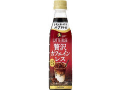 サントリー ボス ラテベース 贅沢カフェインレス 甘さ控えめ ペット340ml