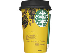 スターバックス ライトショット エスプレッソ 商品写真