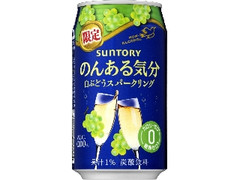 サントリー のんある気分 白ぶどうスパークリング 缶350ml