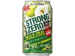 ‐196℃ ストロングゼロ まるごとラ・フランス 缶350ml