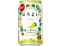 ほろよい 白いサワー マスカット 缶350ml