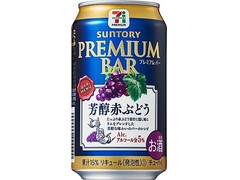 セブン＆アイ セブンプレミアム プレミアムバー 芳醇赤ぶどう