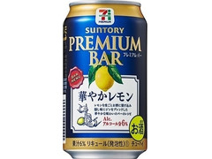 セブンプレミアム プレミアムバー 華やかレモン 商品写真