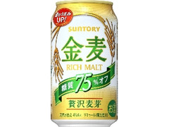 金麦 糖質75％オフ 缶350ml