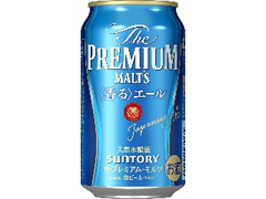 ザ・プレミアム・モルツ 〈香る〉エール 缶350ml